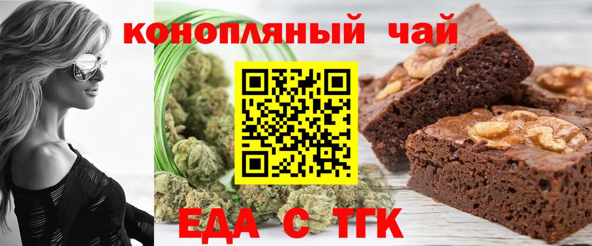 Cannafood конопля  Вход с VPN  Зеленокумск 