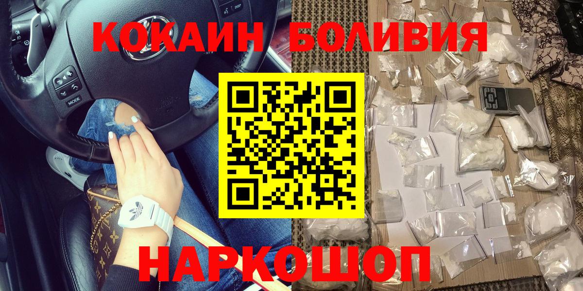 Кокаин 99%  Вход с VPN  Зеленокумск  Кокаин  КОКАИН FishScale 
