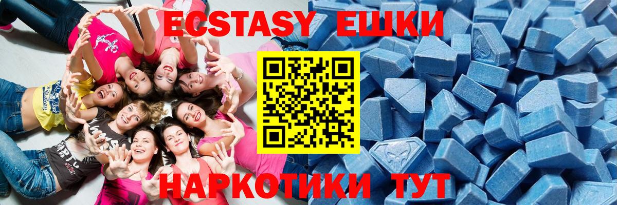 Зеленокумск  Ecstasy XTC  Вход с VPN  Экстази Philipp Plein 