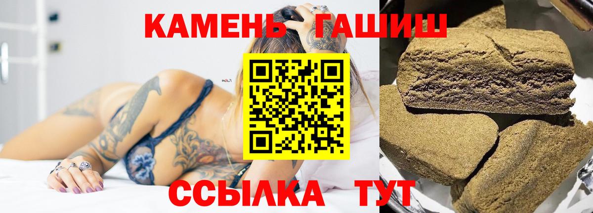 наркота  Гашиш 40% ТГК  ГАШИШ Cannabis  Вход с VPN  Зеленокумск  Гашиш 