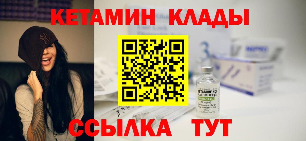 Зеленокумск  КЕТАМИН ketamine  маркетплейс наркотические препараты  Вход с VPN  КЕТАМИН VHQ 