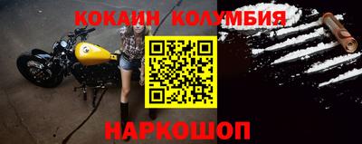 кокаин VHQ Гулькевичи