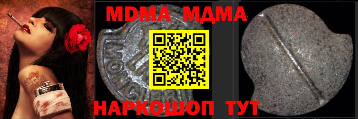 МДМА  МДМА VHQ  Зеленокумск  Вход с VPN  МДМА crystal 