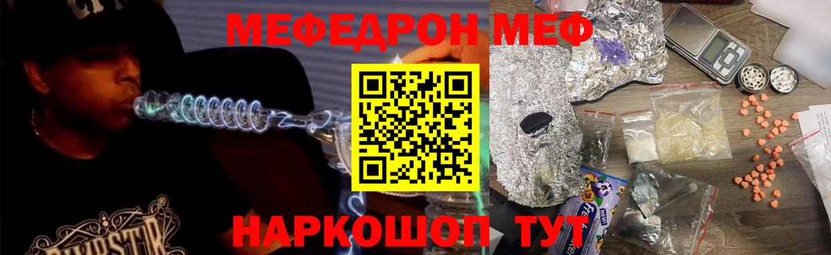 Меф кристаллы Зеленокумск