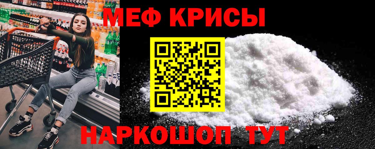 Меф мука  Меф мука  Вход с VPN  Зеленокумск 