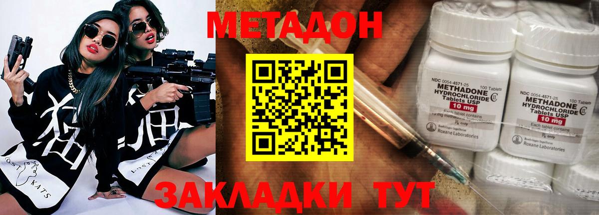 Зеленокумск  Метадон methadone  Вход с VPN 