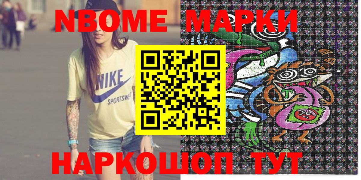Зеленокумск  Марки NBOMe 1,8мг  Марки N-bome  сколько стоит  Марки NBOMe 1,8мг  Вход с VPN 