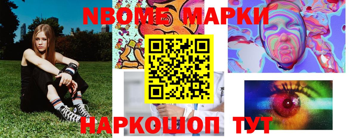 Наркотические марки 1500мкг Зеленокумск