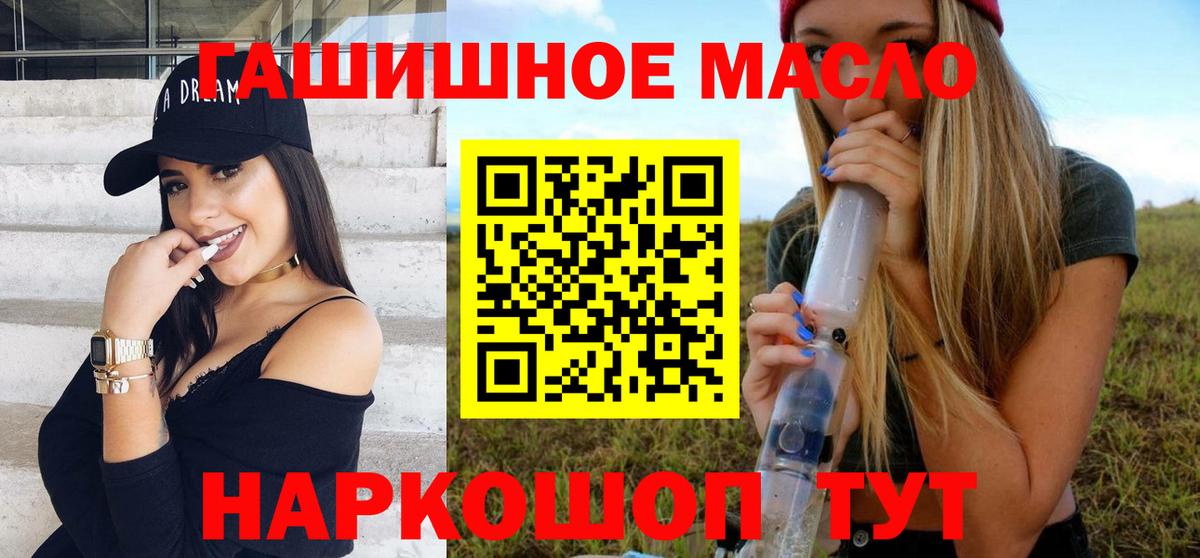 ТГК вейп с тгк Зеленокумск