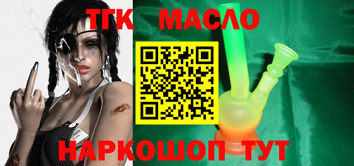 Зеленокумск  Дистиллят ТГК вейп  Вход с VPN 
